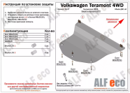 Защита  картера и кпп для Volkswagen Teramont 2016-  V-all , ALFeco, алюминий 4мм, арт. ALF2647al