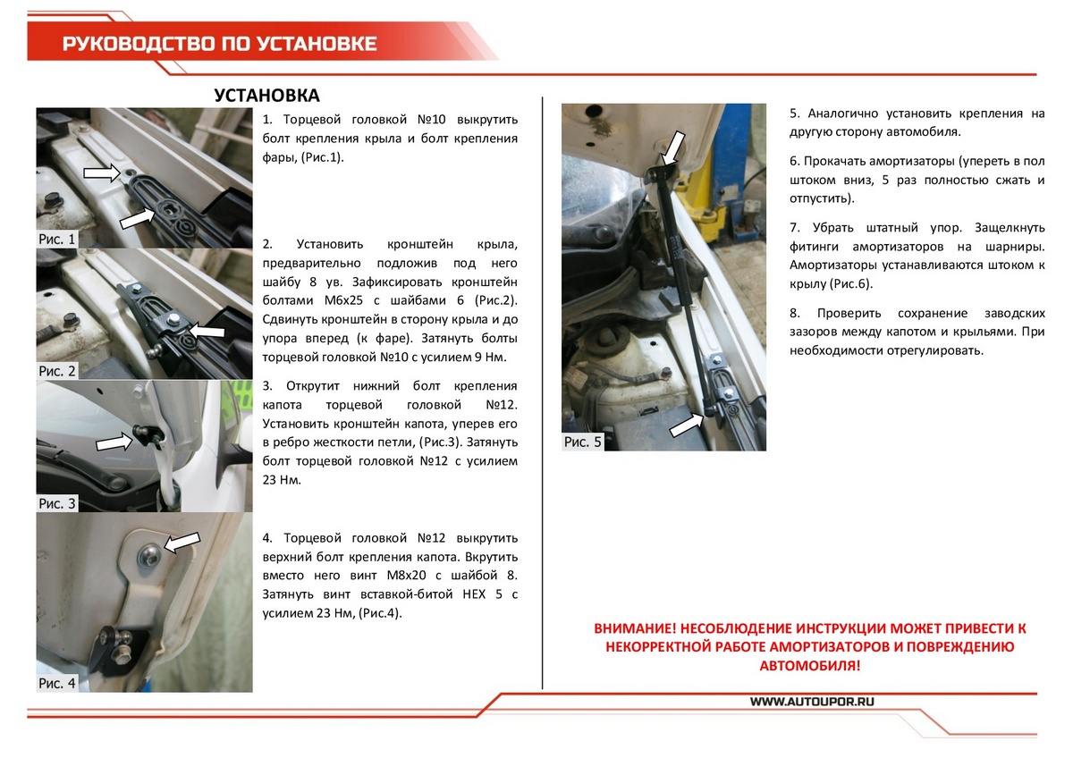 Амортизаторы капота АвтоУПОР (2 шт.) Kia Rio (2011-2015; 2015-2017), Rival, арт. UKIRIO012