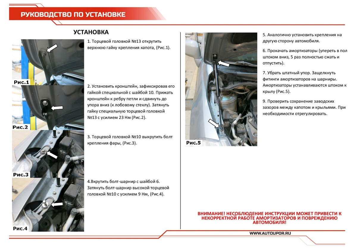 Амортизаторы капота АвтоУПОР (2 шт.) Nissan Tiida (2004-2012; 2010-2014), Rival, арт. UNITII011