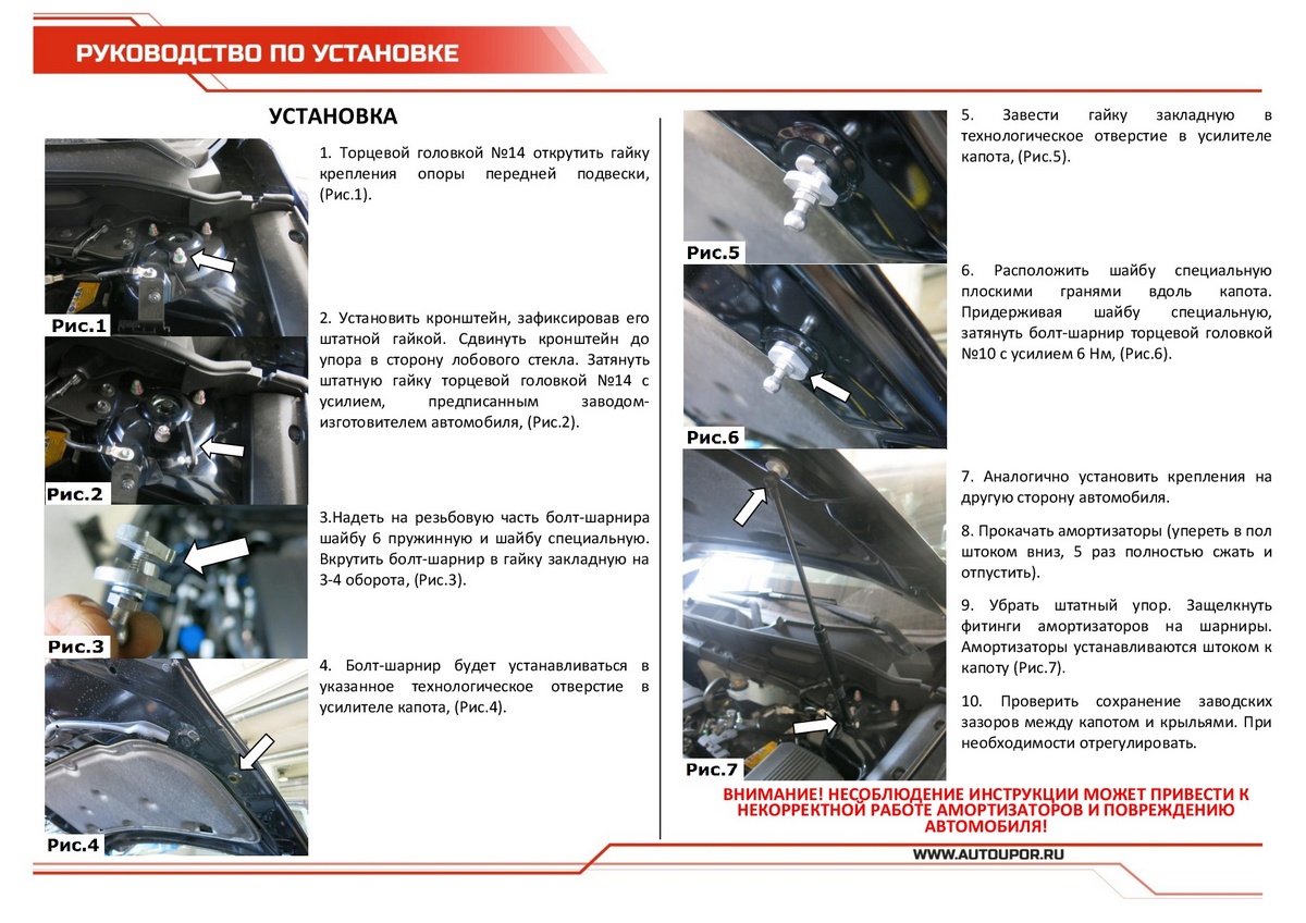 Амортизаторы капота АвтоУПОР (2 шт.)  Mazda CX-5 (2011-2015; 2015-2017; 2017-), Rival, арт. UMACX5021