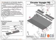 Защита  картера и КПП для Chrysler Voyager RG 2001-2008  V-2,4; 3,3; 3,8; 2,5d; 2,8d , ALFeco, алюминий 4мм, арт. ALF3301al