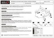 Защита картера и КПП для Land  Rover Freelander сборка США,Sheriff арт.04.1723 (Сталь 2,5 мм)