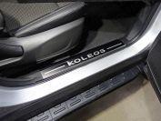 Накладки на пластиковые пороги (лист зеркальный надпись Koleos) 2шт для автомобиля Renault Koleos 2017-