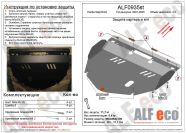 Защита  картера и кпп для Honda StepWGN II 4WD 2001-2005  V-2,0 , ALFeco, алюминий 4мм, арт. ALF0935al