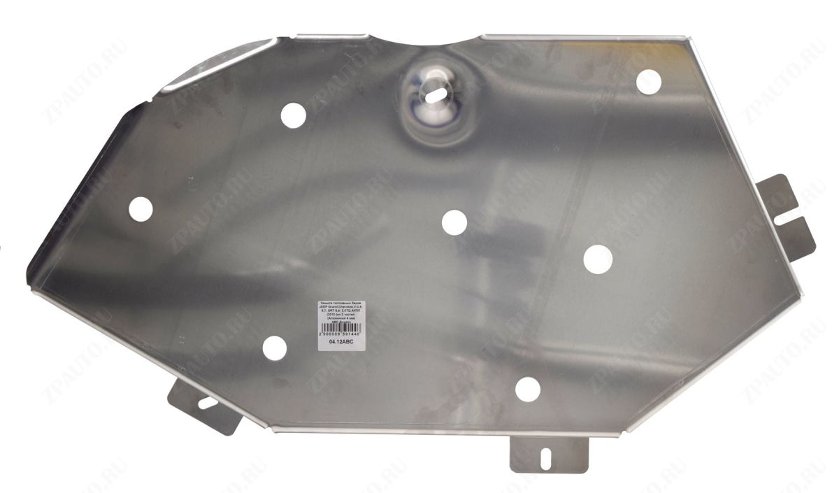 04.12ABC ЗАЩИТА ТОПЛИВНЫХ БАКОВ JEEP GRAND CHEROKEE,V-3,6; 5,7; SRT 6,4; 3,0TD,АКПП (2010-)ИЗ 2 ЧАСТЕЙ (АЛЮМИНИЙ 4 ММ)