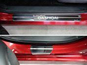 Накладки на пороги (лист зеркальный надпись Qashqai) для автомобиля Nissan Qashqai 2015- (SPB)