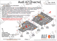 Защита  картера и кпп  для Audi A7 C8 2018-  V-3,0 АТ quattro , ALFeco, алюминий 4мм, арт. ALF3045al-1