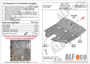 Защита  картера и кпп  для Kia Sportage IV 2016-  V-all , ALFeco, алюминий 4мм, арт. ALF1047al-1