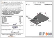 Защита  картера и кпп  для Lexus GS300 2005-2012  V-3,0 , ALFeco, алюминий 4мм, арт. ALF1201al