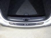 Накладка на задний бампер (лист зеркальный надпись QX 30) для автомобиля Infiniti QX 30 2016-
