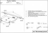 Защита картера и КПП для TOYOTA Vista Правый руль 1994 - 2003, V-1,8; 2,0, Sheriff, сталь 2,0 мм, арт. 24.0419