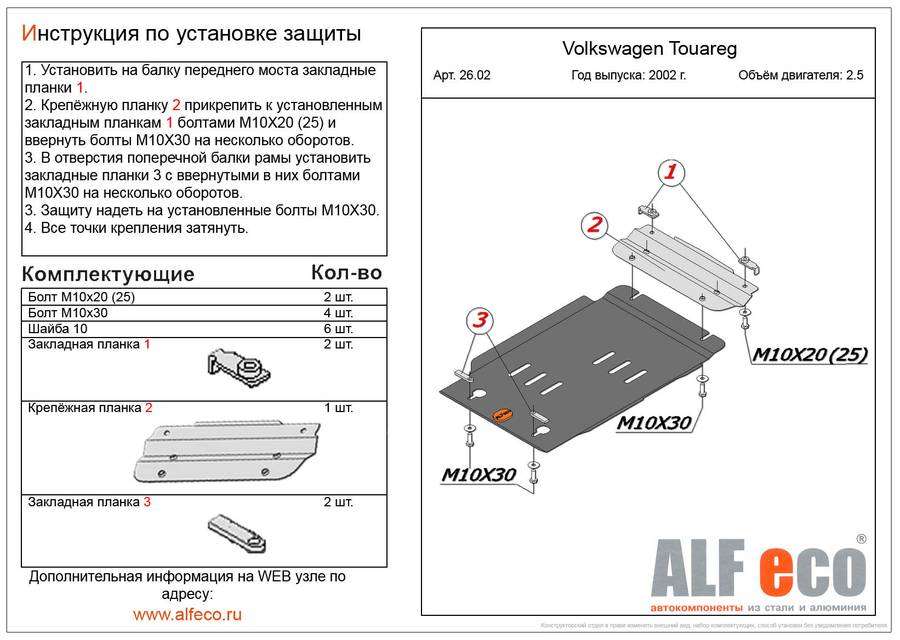 Защита  кпп для Volkswagen Touareg (GP) 2002-2010  V-2,5D , ALFeco, алюминий 4мм, арт. ALF2602al
