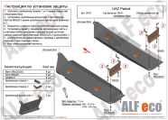 Защита  топливных баков  для UAZ Patriot 2010-2016  V-2,7 , ALFeco, алюминий 4мм, арт. ALF3907al
