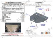 Защита  картера для Subaru XV (GT) 2017-  V-1,6; 2,0 , ALFeco, алюминий 4мм, арт. ALF2240al