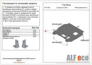 Защита  картера и КПП для Fiat Albea 2005-2012  V-all , ALFeco, алюминий 4мм, арт. ALF0601al