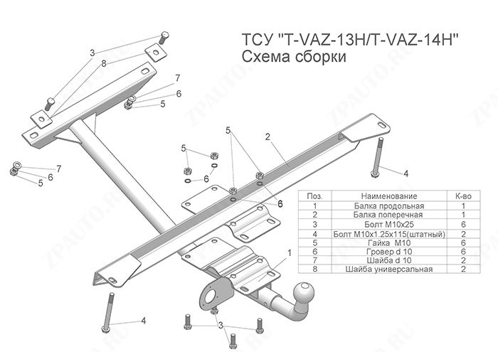 ТСУ (разборное) для ВАЗ 21099, шт, Лидер-ПЛЮС, арт. VAZ-14H