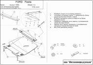 08.0551 Защита картера и КПП Ford Fiesta двигатель: JJAWY26642 JH V-1.3 (1999-2002) (сталь 2,0 мм)