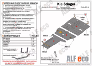 Защита  радиатора и рулевой рейки для Kia Stinger  4WD 2018-  V-2,0T , ALFeco, сталь 2мм, арт. ALF11421st