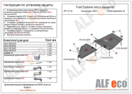 Защита  кпп и раздатки  для Ford Explorer U251 2005-2010  V-4,0; 4,6 , ALFeco, сталь 2мм, арт. ALF0703st