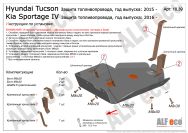 Защита  топливного бака для Hyundai Tucson 2015-2021  V-all , ALFeco, алюминий 4мм, арт. ALF1039al