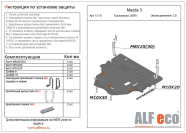 Защита  картера и кпп для Mazda Axela 2009-2012  V-1,6;2,0 2WD , ALFeco, сталь 2мм, арт. ALF1310st-2