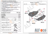 Защита  топливного бака  для Nissan Qashqai (J10) 2007-2014  V-all 4WD , ALFeco, сталь 2мм, арт. ALF1543st-1
