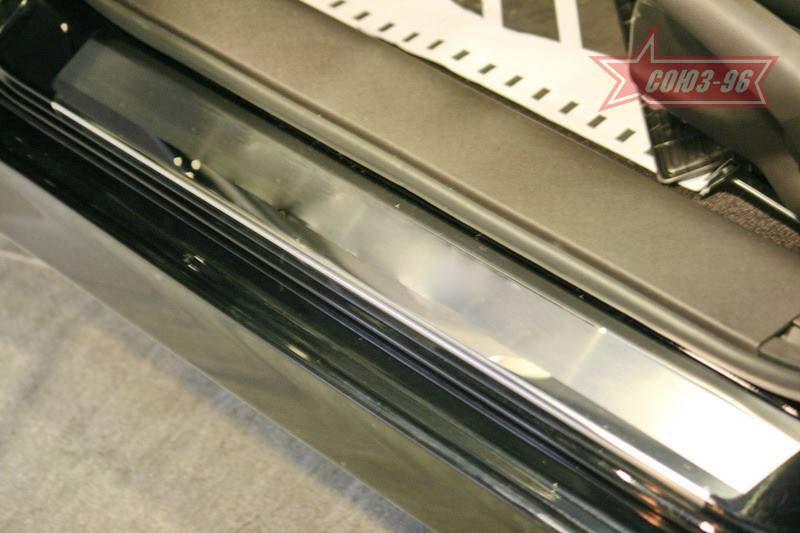 Накладки на внутренние пороги без логотипа вместо пластика для Honda Accord 2008, Союз-96 HACC.31.3242