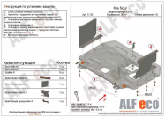 Защита  картера и кпп для Kia Soul 2014-2019  V-all , ALFeco, сталь 2мм, арт. ALF1130st