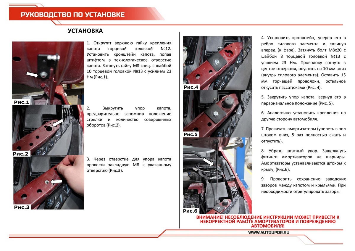 Амортизаторы капота АвтоУпор (2 шт.) Mitsubishi L200 (2018-), Rival, арт. UMIL20031