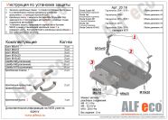 Защита  картера и кпп  для Volkswagen Golf VI (Mk6) 2008-2013  V-all , ALFeco, алюминий 4мм, арт. ALF2016al-8