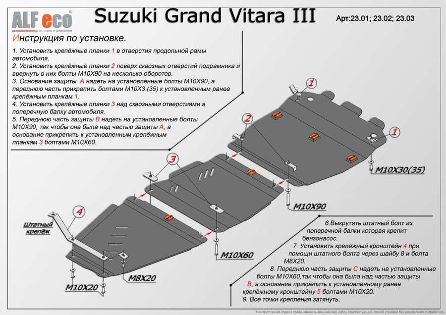 Защита  картера для Suzuki Grand Vitara (JT) 2005-2016  V-all , ALFeco, алюминий 4мм, арт. ALF2301al