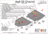 Защита  картера и кпп  для Audi Q5 2017-  V-all , ALFeco, алюминий 4мм, арт. ALF3044al