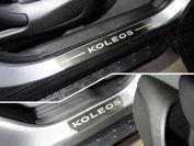 Накладки на пороги (лист шлифованный надпись Koleos) 4шт для автомобиля Renault Koleos 2017-