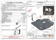 Защита  картера и кпп для Geely Tugella 2019-  V-2,0AT , ALFeco, алюминий 4мм, арт. ALF0818al