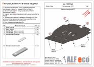 Защита картера и КПП Suzuki Xbee 2017- V-all, ALFeco, алюминий 4мм, арт. ALF2333al