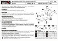 Защита картера и КПП для NISSAN Terrano  1995 - 2002, V-2,4; 2,7D; 3,0D, Sheriff, сталь 2,0 мм, арт. 15.0201