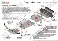 Защита  радиатора,картера,редуктора переднего моста, кпп и рк  для Toyota Fortuner 2011-2015 (AN50,AN60)  V-2,5;2,7 , ALFeco, алюминий 4мм, арт. ALF2490-91-92-76al