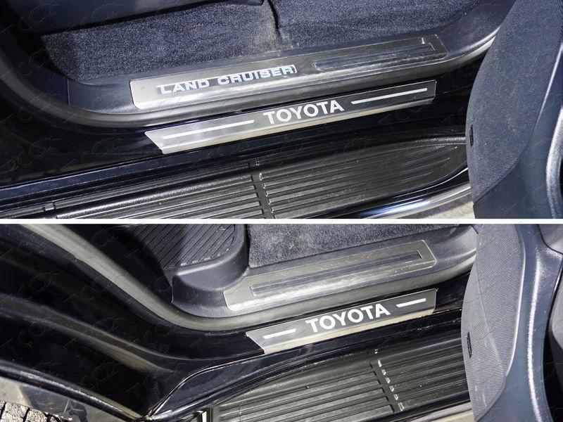 Накладки на пороги с гибом (лист шлифованный надпись Toyota) 4шт для автомобиля Toyota Land Cruiser 200 2015- (кроме EXECUTIVE)
