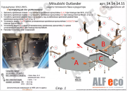 Защита  редуктора заднего моста  для Mitsubishi Outlander 2012-  V-all 4WD , ALFeco, сталь 2мм, арт. ALF1455st