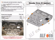 Защита  картера и кпп для Honda Civic IX (sedan) 2012-2015  V-all , ALFeco, сталь 2мм, арт. ALF0925st