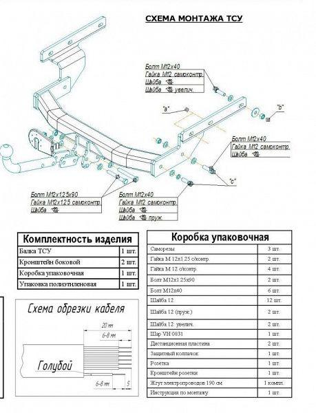 Фаркоп для VOLKSWAGEN Transporter T-4 тип шара A, Bosal-Oris арт. 2119-A