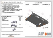 Защита  картера и кпп для Lexus ES 350 2009-2012  V-3,5 , ALFeco, алюминий 4мм, арт. ALF2404al-1