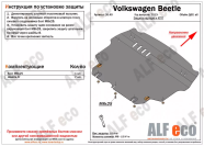 Защита  картера и кпп для Volkswagen Beetle (A5) 2011-2016  V-1,2;1,4;2,0 , ALFeco, алюминий 4мм, арт. ALF2640al