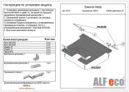 Защита  картера и КПП Ravon Matiz 2015-2016 V-all , ALFeco, алюминий 4мм, арт. ALF0501al-1