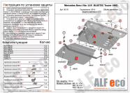 Защита картера и КПП для MB Vito (W447) 2014-  V-2,2D 119 BLUETEC Tourer 4WD  (2 части), ALFeco, алюминий 4мм, арт. ALF3619al