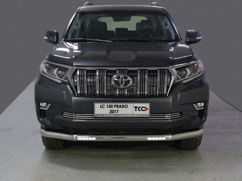 Защита передняя нижняя (с ДХО) 76,1 мм для автомобиля Toyota Land Cruiser 150 Prado 2017-, TCC Тюнинг TOYLC15017-14
