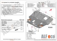 Защита  картера и кпп  для Nissan Wingroad (Y12) 2005-2018  V-all , ALFeco, алюминий 4мм, арт. ALF1550al-4