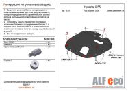 Защита  картера и кпп для Hyundai Santa Fe II 2010-2012  V-2,2 CRDI , ALFeco, алюминий 4мм, арт. ALF1018al