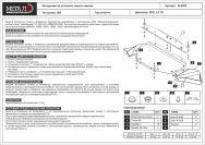 Защита картера для VOLKSWAGEN Passat  B5  1996 - 2005, V-2,5 TD, Sheriff, сталь 2,0 мм, арт. 26.0465