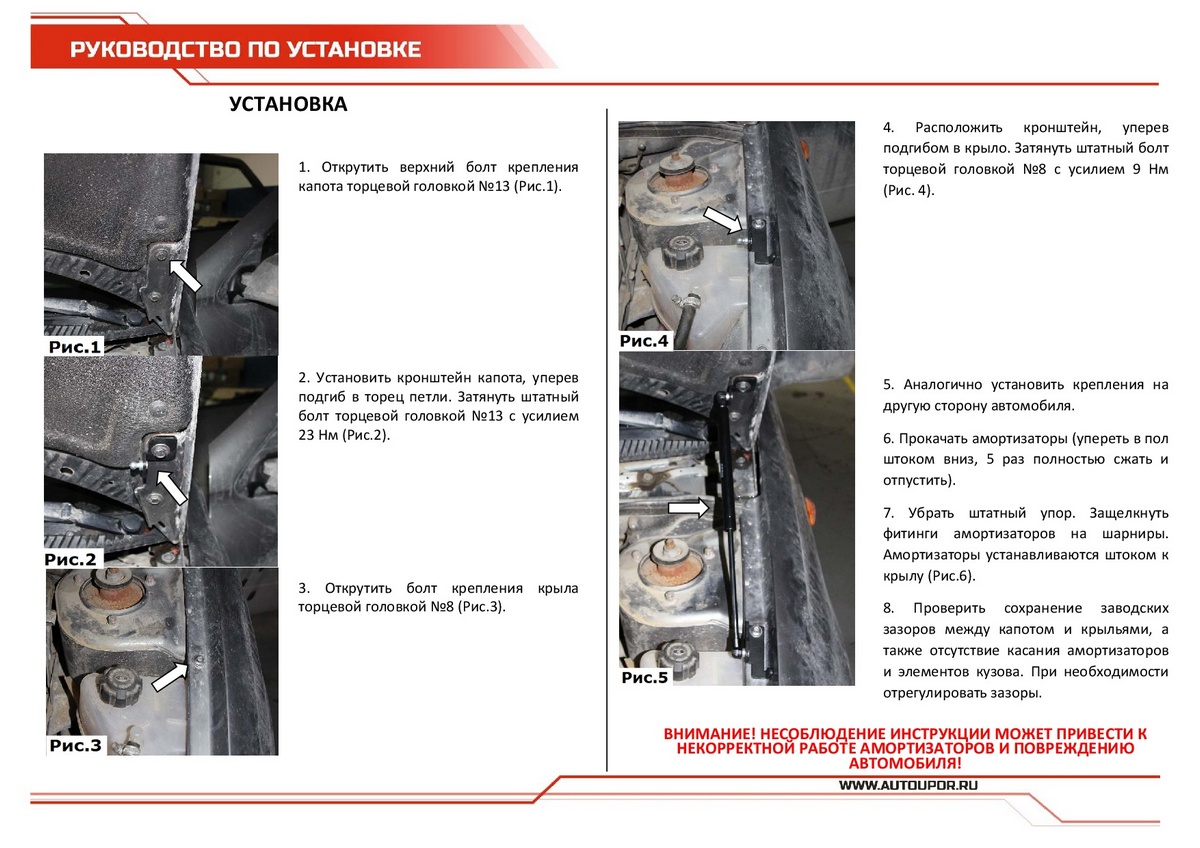 Амортизаторы капота АвтоУпор (2 шт.) Lada Kalina (2004-2013), Rival, арт. ULAKAL011